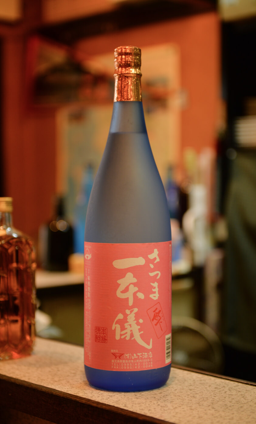 本格焼酎一本儀写真
