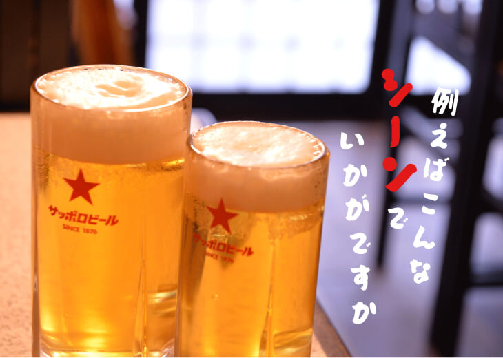 ビール写真