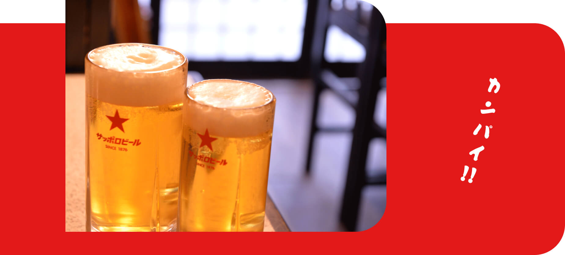 ビールジョッキが2杯並ぶ写真
